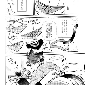 [Rototika (Kamishi Yue)] Iwachan no Neko ni Naritai Sairoku-Shuu – Haikyuu!! dj [JP] – Gay Manga image 113.jpg