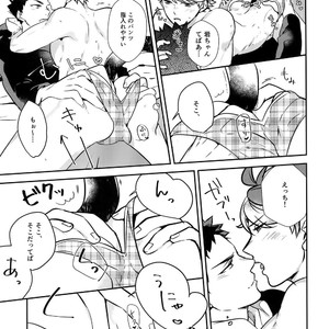 [Rototika (Kamishi Yue)] Iwachan no Neko ni Naritai Sairoku-Shuu – Haikyuu!! dj [JP] – Gay Manga image 118.jpg