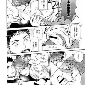 [Rototika (Kamishi Yue)] Iwachan no Neko ni Naritai Sairoku-Shuu – Haikyuu!! dj [JP] – Gay Manga image 120.jpg