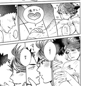 [Rototika (Kamishi Yue)] Iwachan no Neko ni Naritai Sairoku-Shuu – Haikyuu!! dj [JP] – Gay Manga image 128.jpg