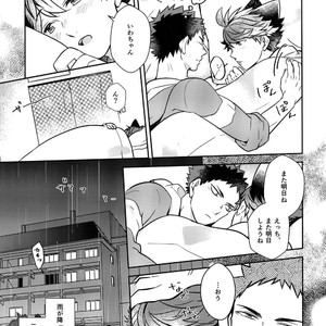 [Rototika (Kamishi Yue)] Iwachan no Neko ni Naritai Sairoku-Shuu – Haikyuu!! dj [JP] – Gay Manga image 130.jpg