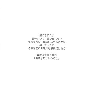 [Rototika (Kamishi Yue)] Iwachan no Neko ni Naritai Sairoku-Shuu – Haikyuu!! dj [JP] – Gay Manga image 133.jpg
