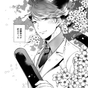 [Rototika (Kamishi Yue)] Iwachan no Neko ni Naritai Sairoku-Shuu – Haikyuu!! dj [JP] – Gay Manga image 134.jpg