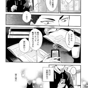 [Rototika (Kamishi Yue)] Iwachan no Neko ni Naritai Sairoku-Shuu – Haikyuu!! dj [JP] – Gay Manga image 135.jpg