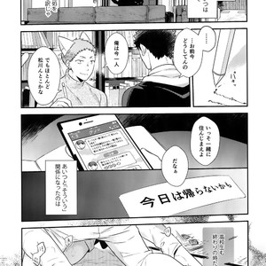 [Rototika (Kamishi Yue)] Iwachan no Neko ni Naritai Sairoku-Shuu – Haikyuu!! dj [JP] – Gay Manga image 136.jpg