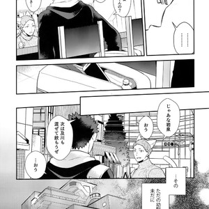 [Rototika (Kamishi Yue)] Iwachan no Neko ni Naritai Sairoku-Shuu – Haikyuu!! dj [JP] – Gay Manga image 138.jpg