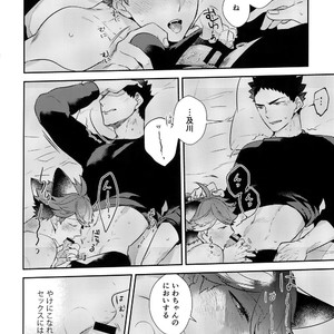 [Rototika (Kamishi Yue)] Iwachan no Neko ni Naritai Sairoku-Shuu – Haikyuu!! dj [JP] – Gay Manga image 141.jpg