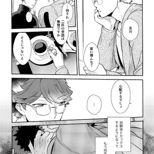 [Rototika (Kamishi Yue)] Iwachan no Neko ni Naritai Sairoku-Shuu – Haikyuu!! dj [JP] – Gay Manga image 148.jpg