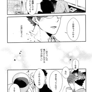 [Rototika (Kamishi Yue)] Iwachan no Neko ni Naritai Sairoku-Shuu – Haikyuu!! dj [JP] – Gay Manga image 150.jpg