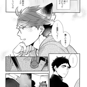 [Rototika (Kamishi Yue)] Iwachan no Neko ni Naritai Sairoku-Shuu – Haikyuu!! dj [JP] – Gay Manga image 151.jpg