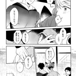 [Rototika (Kamishi Yue)] Iwachan no Neko ni Naritai Sairoku-Shuu – Haikyuu!! dj [JP] – Gay Manga image 152.jpg