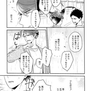 [Rototika (Kamishi Yue)] Iwachan no Neko ni Naritai Sairoku-Shuu – Haikyuu!! dj [JP] – Gay Manga image 154.jpg