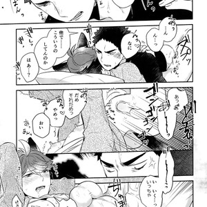 [Rototika (Kamishi Yue)] Iwachan no Neko ni Naritai Sairoku-Shuu – Haikyuu!! dj [JP] – Gay Manga image 158.jpg