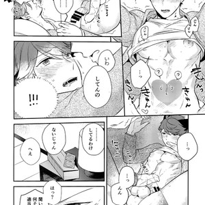 [Rototika (Kamishi Yue)] Iwachan no Neko ni Naritai Sairoku-Shuu – Haikyuu!! dj [JP] – Gay Manga image 159.jpg