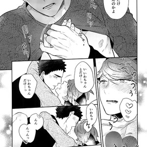 [Rototika (Kamishi Yue)] Iwachan no Neko ni Naritai Sairoku-Shuu – Haikyuu!! dj [JP] – Gay Manga image 160.jpg