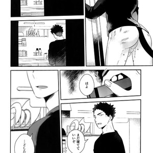 [Rototika (Kamishi Yue)] Iwachan no Neko ni Naritai Sairoku-Shuu – Haikyuu!! dj [JP] – Gay Manga image 165.jpg