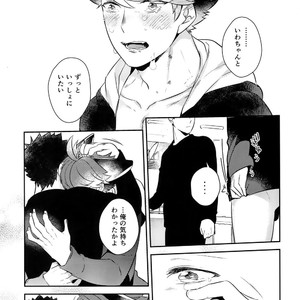 [Rototika (Kamishi Yue)] Iwachan no Neko ni Naritai Sairoku-Shuu – Haikyuu!! dj [JP] – Gay Manga image 166.jpg