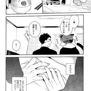 [Rototika (Kamishi Yue)] Iwachan no Neko ni Naritai Sairoku-Shuu – Haikyuu!! dj [JP] – Gay Manga image 167.jpg
