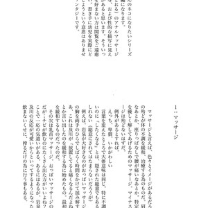 [Rototika (Kamishi Yue)] Iwachan no Neko ni Naritai Sairoku-Shuu – Haikyuu!! dj [JP] – Gay Manga image 174.jpg
