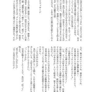[Rototika (Kamishi Yue)] Iwachan no Neko ni Naritai Sairoku-Shuu – Haikyuu!! dj [JP] – Gay Manga image 175.jpg