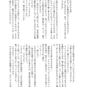[Rototika (Kamishi Yue)] Iwachan no Neko ni Naritai Sairoku-Shuu – Haikyuu!! dj [JP] – Gay Manga image 176.jpg