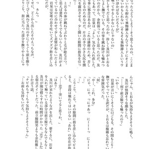 [Rototika (Kamishi Yue)] Iwachan no Neko ni Naritai Sairoku-Shuu – Haikyuu!! dj [JP] – Gay Manga image 177.jpg