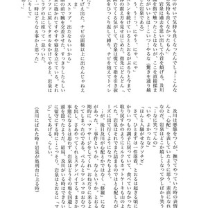 [Rototika (Kamishi Yue)] Iwachan no Neko ni Naritai Sairoku-Shuu – Haikyuu!! dj [JP] – Gay Manga image 178.jpg
