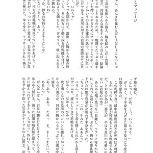 [Rototika (Kamishi Yue)] Iwachan no Neko ni Naritai Sairoku-Shuu – Haikyuu!! dj [JP] – Gay Manga image 179.jpg