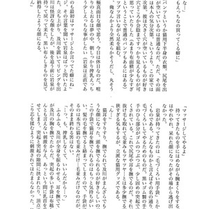 [Rototika (Kamishi Yue)] Iwachan no Neko ni Naritai Sairoku-Shuu – Haikyuu!! dj [JP] – Gay Manga image 181.jpg