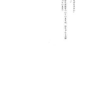 [Rototika (Kamishi Yue)] Iwachan no Neko ni Naritai Sairoku-Shuu – Haikyuu!! dj [JP] – Gay Manga image 183.jpg
