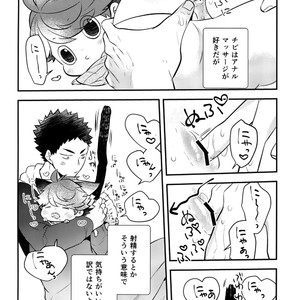 [Rototika (Kamishi Yue)] Iwachan no Neko ni Naritai Sairoku-Shuu – Haikyuu!! dj [JP] – Gay Manga image 184.jpg