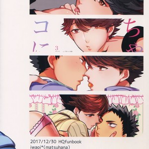 [Rototika (Kamishi Yue)] Iwachan no Neko ni Naritai Sairoku-Shuu – Haikyuu!! dj [JP] – Gay Manga image 189.jpg