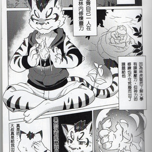 [DoMobon] The Education Time Of The God – Nekojishi dj [cn] – Gay Manga image 002.jpg