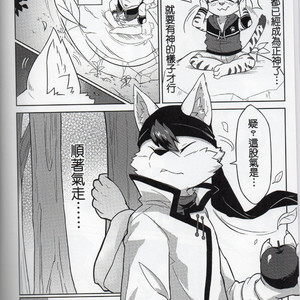 [DoMobon] The Education Time Of The God – Nekojishi dj [cn] – Gay Manga image 003.jpg