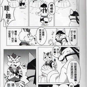 [DoMobon] The Education Time Of The God – Nekojishi dj [cn] – Gay Manga image 004.jpg
