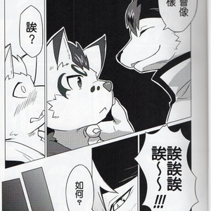 [DoMobon] The Education Time Of The God – Nekojishi dj [cn] – Gay Manga image 006.jpg
