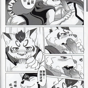[DoMobon] The Education Time Of The God – Nekojishi dj [cn] – Gay Manga image 009.jpg