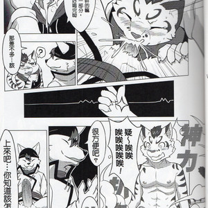 [DoMobon] The Education Time Of The God – Nekojishi dj [cn] – Gay Manga image 010.jpg