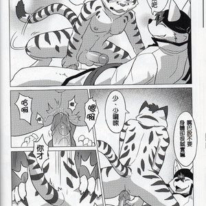 [DoMobon] The Education Time Of The God – Nekojishi dj [cn] – Gay Manga image 011.jpg
