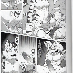[DoMobon] The Education Time Of The God – Nekojishi dj [cn] – Gay Manga image 012.jpg