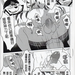 [DoMobon] The Education Time Of The God – Nekojishi dj [cn] – Gay Manga image 013.jpg