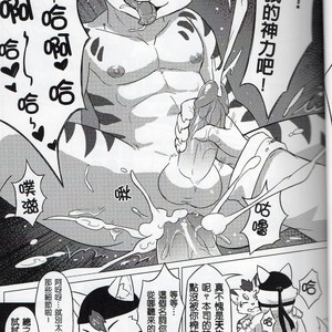 [DoMobon] The Education Time Of The God – Nekojishi dj [cn] – Gay Manga image 014.jpg