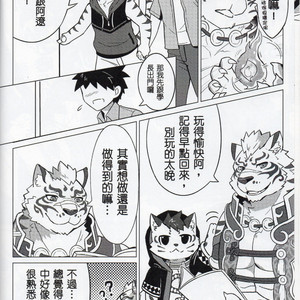 [DoMobon] The Education Time Of The God – Nekojishi dj [cn] – Gay Manga image 015.jpg