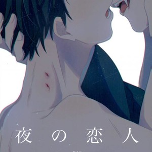 [Tsumetai Pool (Yanagi Tari)] Yoru no koibito – Yuri!!! on Ice dj [Eng] – Gay Manga image 001.jpg