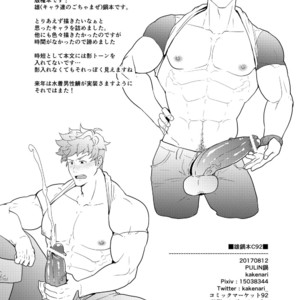 [PULIN Nabe (kakenari)] Onabe Hon C92 [JP] – Gay Manga image 012.jpg