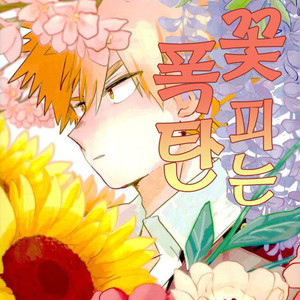 Flowering bomb – My hero academia dj [kr] – Gay Manga