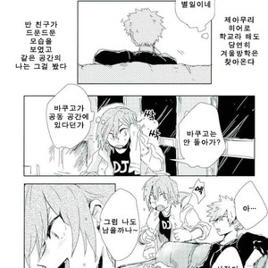 Flowering bomb – My hero academia dj [kr] – Gay Manga image 002.jpg