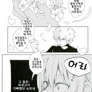 Flowering bomb – My hero academia dj [kr] – Gay Manga image 006.jpg