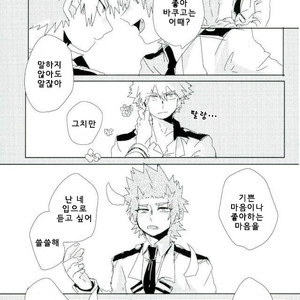 Flowering bomb – My hero academia dj [kr] – Gay Manga image 010.jpg