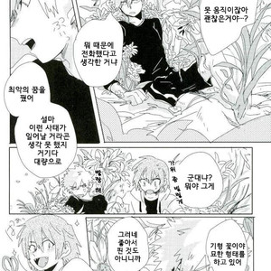 Flowering bomb – My hero academia dj [kr] – Gay Manga image 013.jpg